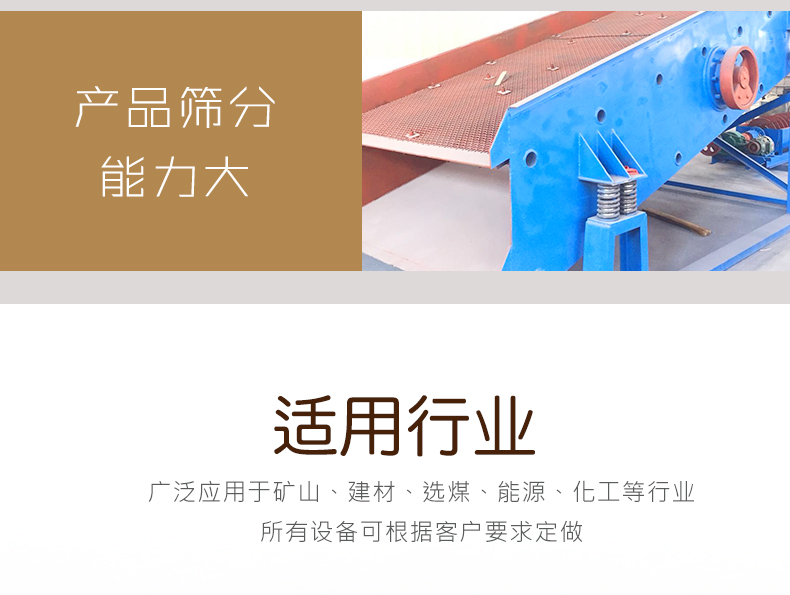 1634196255911475.jpg 振動篩詳情頁_07.jpg